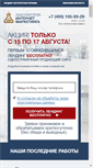 Mobile Screenshot of osb-dveri.ru