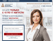 Tablet Screenshot of osb-dveri.ru